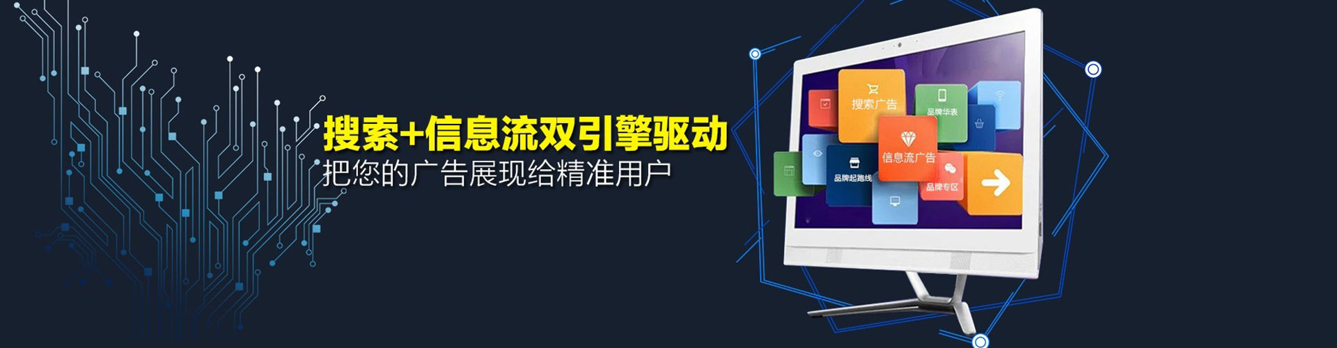 洱源推广信息流
